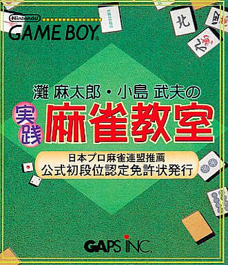 Jissen Mahjong Kyoshitsu